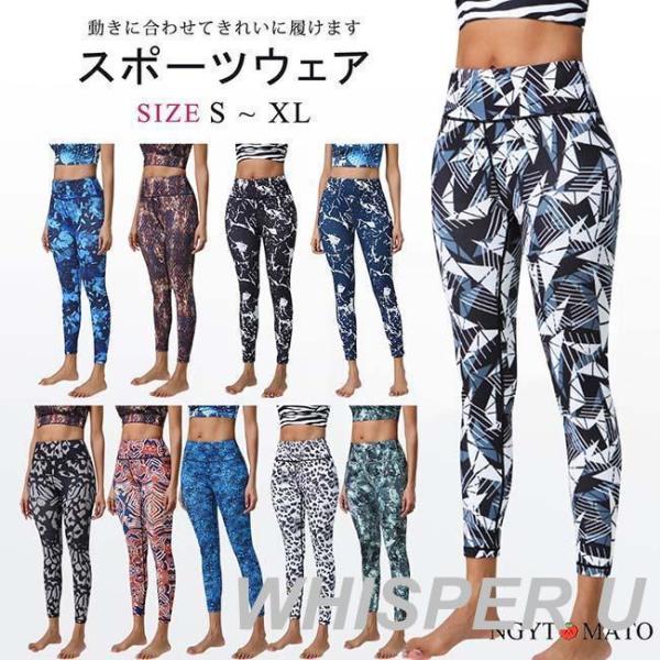 ストレッチと吸水速乾でスポーツにはバッチリのレギンス！ランニング、ジョギング、トレーニング、フィットネス、ヨガ、アウトドアなど幅広いシーンで活躍間違いなし！腹部を締め付けない伸縮性あるハイウエスト。長着用しても楽で、ずれにくく履き心地が抜群...