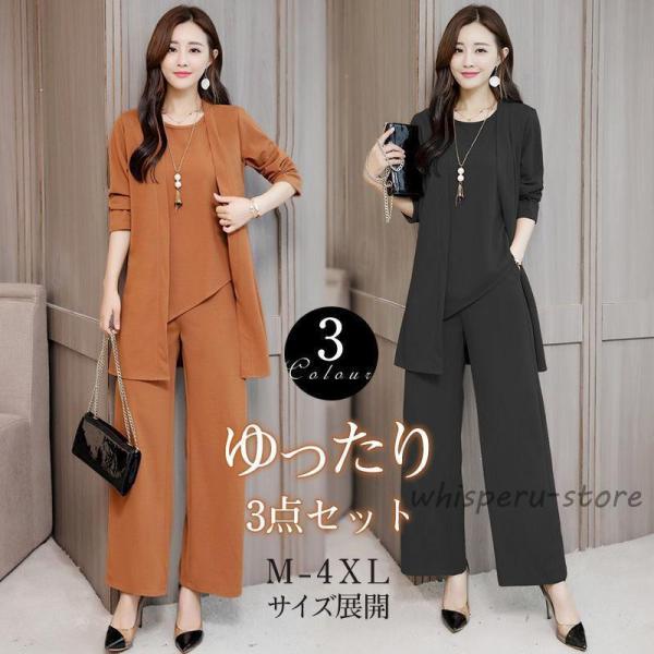 卒業式 服 母 レディース セットアップ セレモニースーツ  卒園式 服装 ママ 入学式 パンツスーツ 3点セット 七五三 お宮参り 通勤 OL