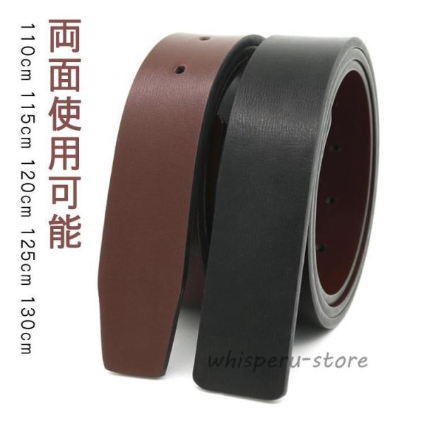 バックルなし 33mm 本革 ベルトのみ 交換用 メンズ 穴付き ベルト 帯のみ ベルト ベルト革のみ 替えベルト 革のみ ズボン用 ゴルフ用 大きい