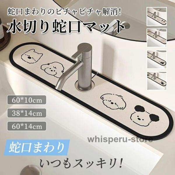 キッチンシンクだけでなく、洗面所や浴室のカウンターにも最適スポンジハンドソープ洗剤などの収納スペースとしても活用可能関連キーワード：水切りマット 蛇口マット 珪藻土 洗面台 新生活応援 蛇口乾燥 ソフト 珪藻土マット キッチンマット 水栓マ...