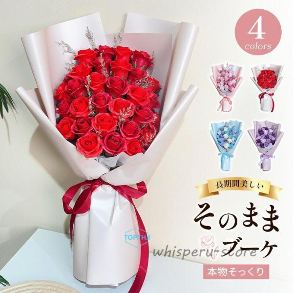ソープフラワー 花束 成人式 ブーケ プレゼント ギフト バラ フラワー