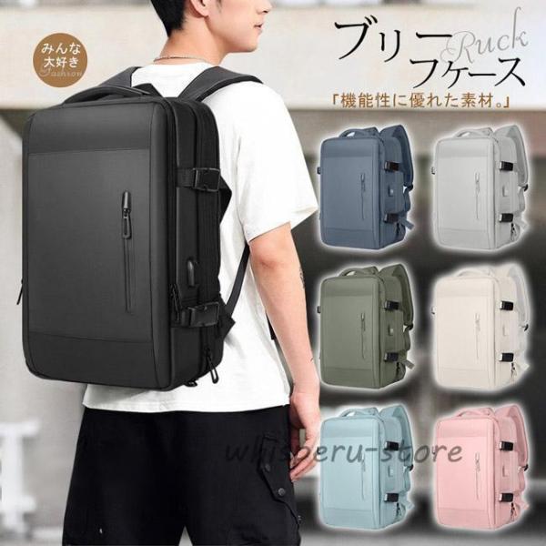 ビジネスバッグ リュック 3way 大容量 拡張 リュックサック PC対応 A4
