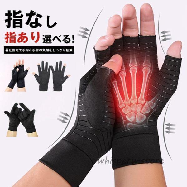 着圧手袋 手指サポーター S-XL ハンドサポーター 負担軽減 指なし 指あり 防臭抗菌 吸汗速乾 滑り止め プロテクター 怪我防止 腱鞘炎 手首固定