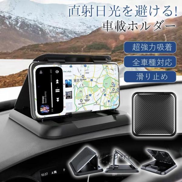 スマホホルダー 車 スマホスタンド 直射日光を避ける シリコン製 全車種対応 クリップホルダー 脱着簡単 滑り止め 水洗い ダッシュボード 多機種対応