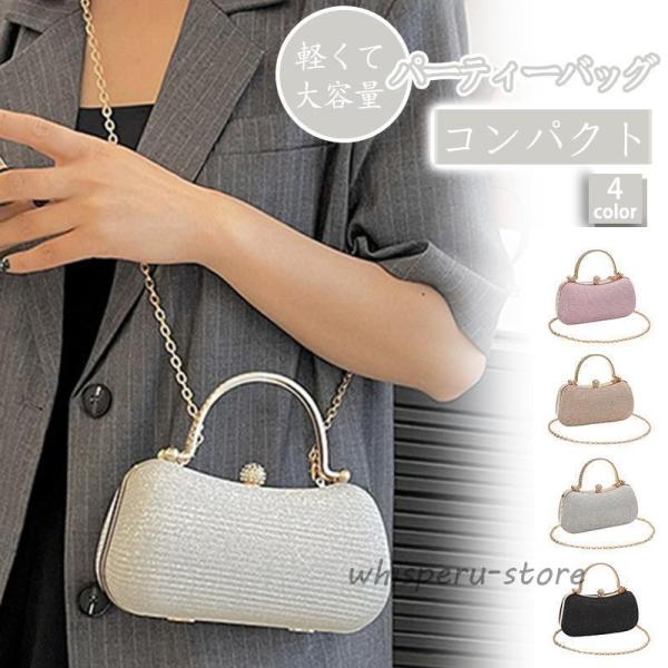 【パーティバッグ】レディース・20-50代 ラインストーン×がま口×フォーマル クラッチ・肩掛け・ハンド 結婚式・フォーマル用