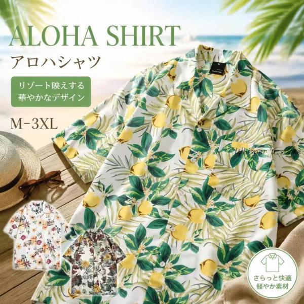 男女兼用 半袖 アロハシャツ 開襟 メンズ レディース 春夏 トップス 海辺 沖縄旅行 アウトドア 大きいサイズ 30代 40代 50代 60代 リゾート カジュアル 柄シャツ