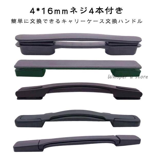 交換用 持ち手 部品 ハンドル 交換用 キャリーバッグハンドル スーツケース スーツケースハンドル 5タイプ ハンドル スーツケースハンドル 取っ手