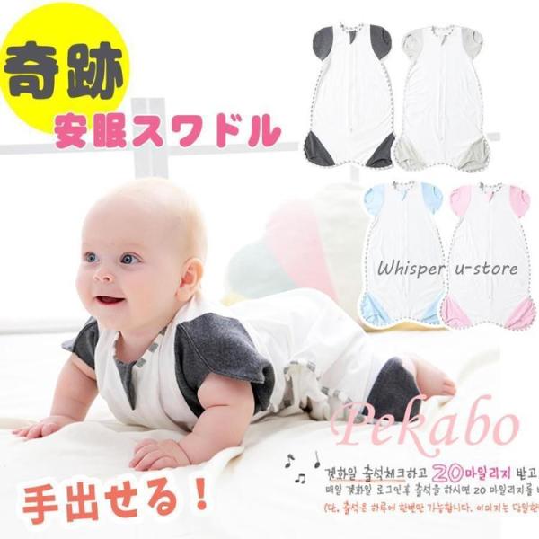 ベビー スワドル おくるみ 寝袋 新生児 赤ちゃん 夜泣き対策 スリーパー 綿 出産祝い 退院 抱っこ布団 手出せる モロー反射 春夏 出産準備 安眠