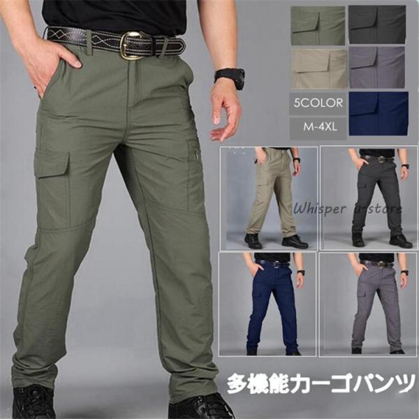 カーゴパンツ メンズ ボトムス ワークパンツ 作業ズボン 多機能 長ズボン 撥水加工 無地 通勤 ファッション