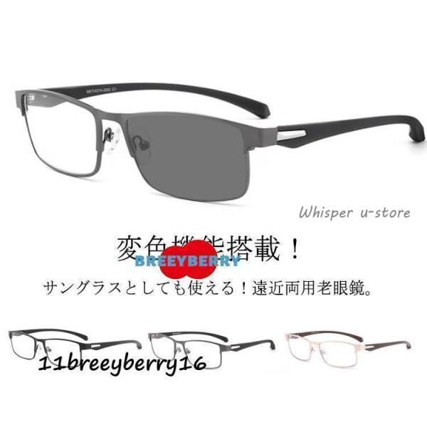 遠近両用 男女兼用 メンズ 軽量 サングラス 老眼鏡 調光 メガネ ブルーライトカット 累進多焦点レンズ 紫外線カット UVカット 眼鏡 リーディング