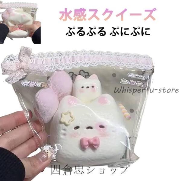 大人 伸縮自在 ネコ スクイーズ 猫スクイーズ おもちゃ 低反発ソフト握り心地 ねこ 癒し 万能アイテム ぷにぷに弾力 軽減 水感スクイーズ 子供 感