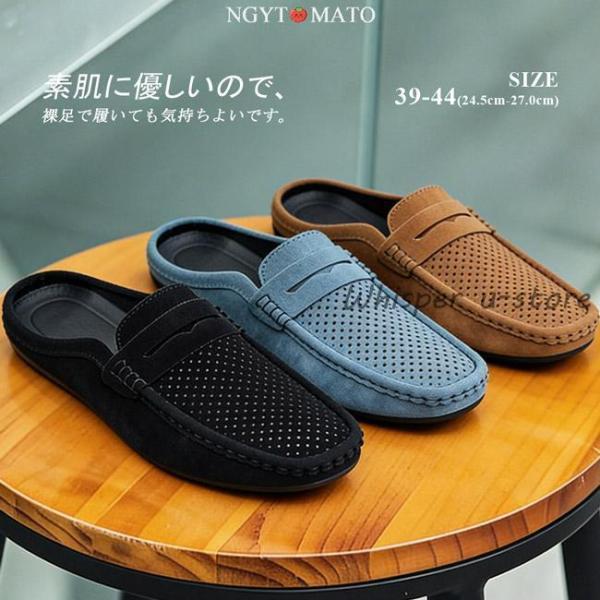 スリッポン かかとなし メンズ 軽量 メッシュ 通気性 スエード調 フラット ぺたんこ モカシン 紳士靴 履きやすい 歩きやすい シンプル カジュアル おしゃれ 黒