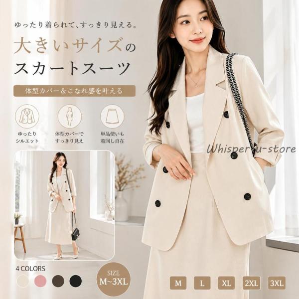 レディース セレモニースーツ スカートスーツ セットアップ きれいめ