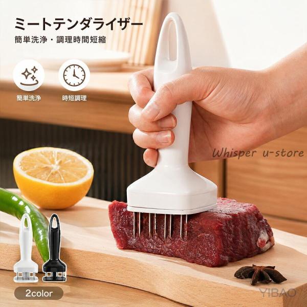 ミートテンダライザー 24刃 ステンレス製 肉筋切り器 肉刺し器 手持ち ステーキ 焼肉 鶏肉 魚の下ごしらえ 味しみ 火の通り対策 丸洗い ブラシ付き キッチン用品