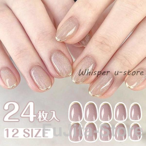 ネイルチップ ネイルシール 貼るだけ 付け爪 チップ ショート ネイル