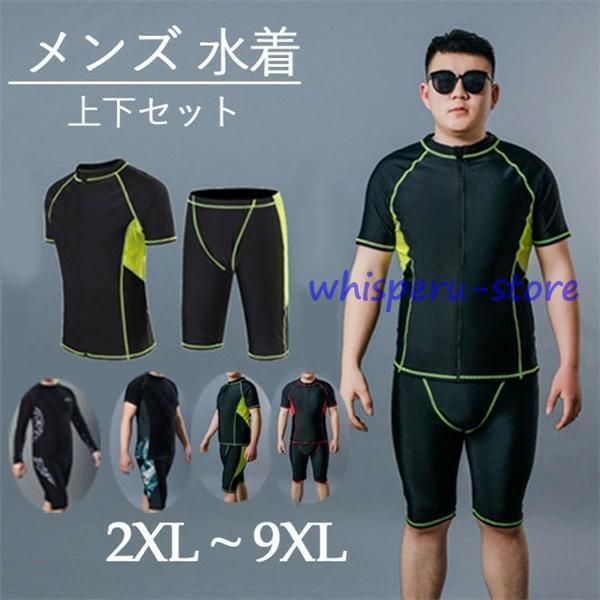 水着 メンズ 上下セット セットアップ 半袖 ラッシュガード ハーフ