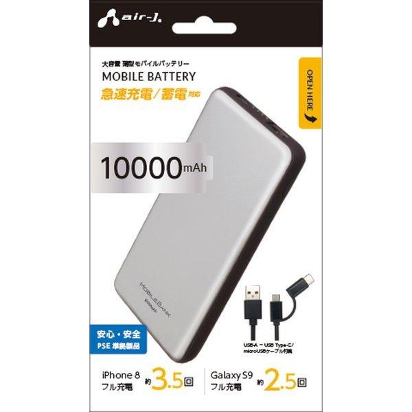 モバイルバッテリー 大容量 10000mahの通販 価格比較 価格 Com