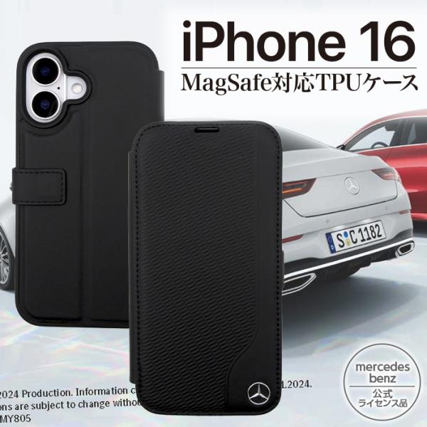 iPhone16 ケース ブランド メルセデス ベンツ 本革 手帳型 かっこいい 
