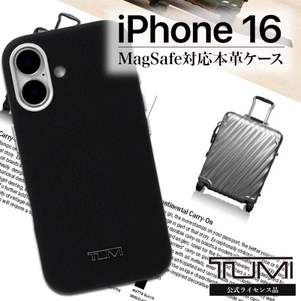 iPhone16 ケース TUMI ブラック 本革 高級感 メタル ロゴ ワイヤレス充電 ライセンス品 マグセーフ MagSafe対応 トゥミ TPU素材 黒革 アイフォン iPhoneケース