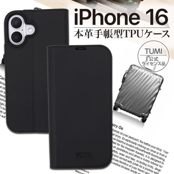 iPhone16 ケース ブランド TUMI 手帳型 本革 カバー かっこいい