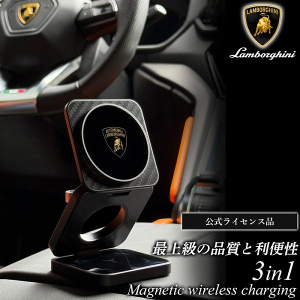 Lamborghini ランボルギーニ 充電器 カーボンファイバー調 公式ライセンス品 lamborghini ランボルギーニ 充電器3in1 マグセーフ