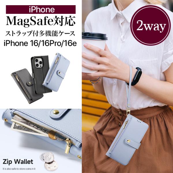 iphone16 iphone16e iphone16Pro ケース マグネット分離式 2WAY 財布型