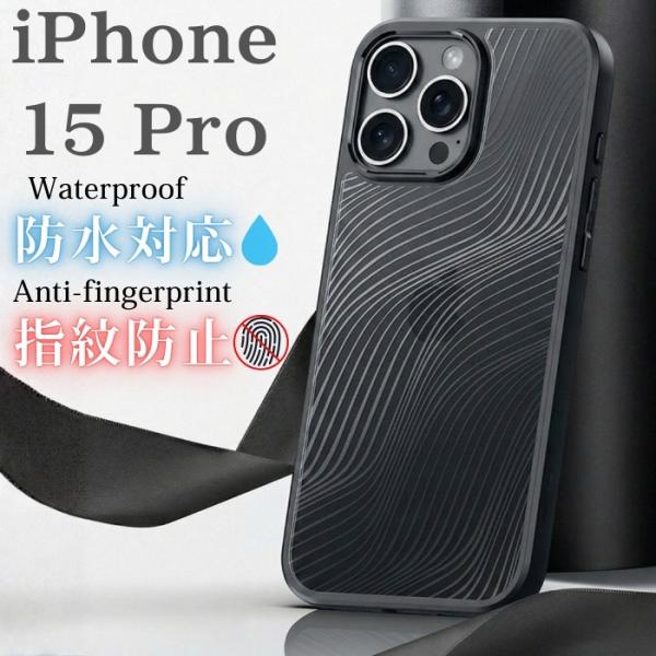 ❤️iPhone 15 Pro 用 ケース 一体型スクリーンプロテクター　ブラック スマホケース iPhone15Pro iPhone 15 Pro ブラック 黒 オープン型 TPU