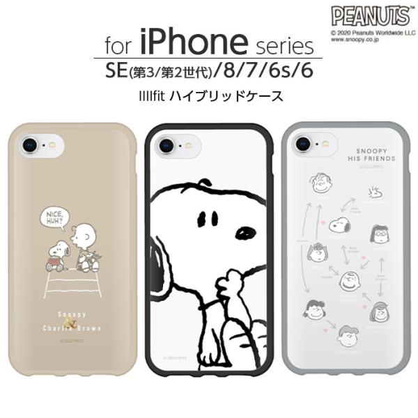 iPhone SE 第3世代 第2世代 SE2 SE3 8 7 6s 6 ケース カバー スヌーピー 耐衝撃 イーフィット IIIIfit ピーナッツ ホワイト ブラック ベージュ ホワイト グレー :glms4550213078236:ケースフィルムのWhiteBang - 通販 - Yahoo!ショッピング iPhone SE 第3世代 第2世代 SE2 SE3 8 7 6s 6 ケース カバー スヌーピー 耐衝撃 イーフィット IIIIfit ピーナッツ ホワイト ブラック ベージュ ホワイト グレー :glms4550213078236:ケースフィルムのWhiteBang - 通販 - Yahoo!ショッピング