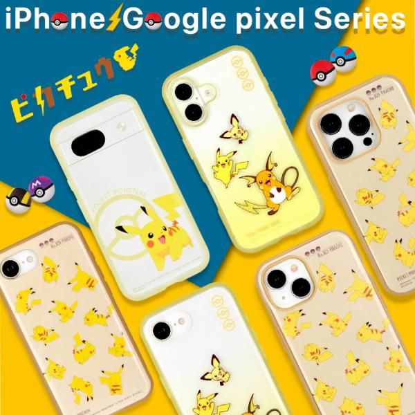 iPhone17e 16e ケース ポケモン ピカチュウ キャラクター グッズ