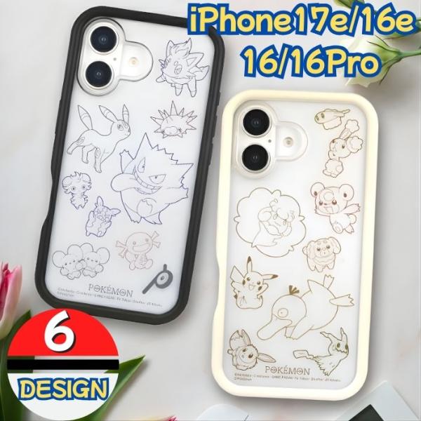 iPhone17e 16e ケース ポケモン キャラクター クリア 透明 iPhone16  ゲンガー ピカチュウ ミミッキュ スマホ カバー 16Pro エアクッション ハイブリッド