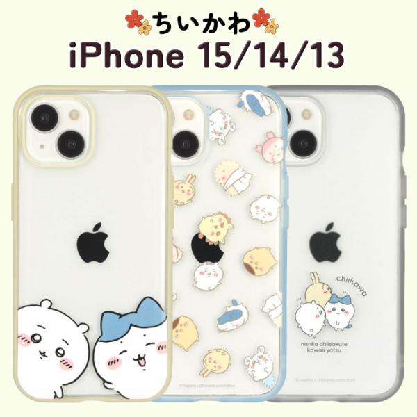iPhone8 ホワイト キャラクターケース付き iPhone15 14 13 ケース ちいかわ クリア 透明 ハイブリッド