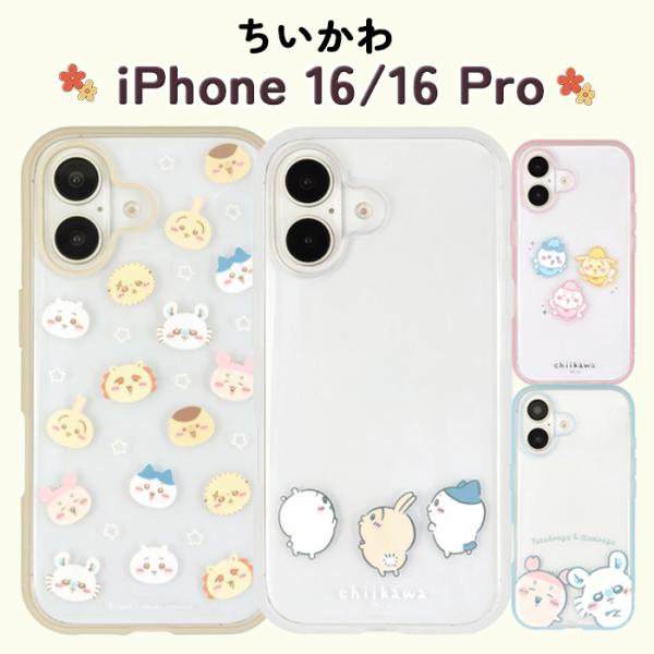 ちいかわ　グッズ　まとめ売り　16点セット ちいかわ ハチワレ16点まとめセット