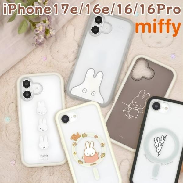 iPhone17e 16e ケース ミッフィー キャラクター マット クリア 半透明
