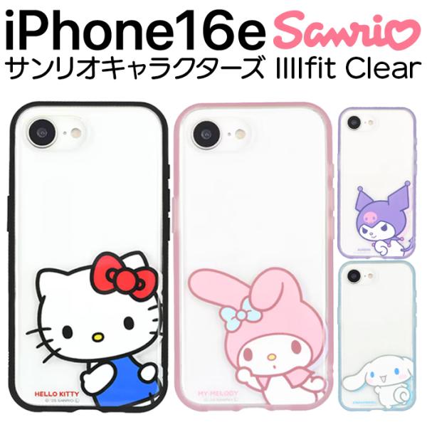 Sanrio サンリオ　希少　キティー　マイメロ　シナモロール　クリア　根付け iPhone16e ケース サンリオ ハローキティ マイメロディ クロミ