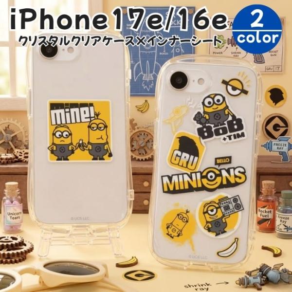 iPhone 17e 16e ケース キャラクター ミニオン iPhone17e 16e ミニオンズ 耐衝撃 かわいい 保護 カバー スマホカバー スマホケース アイフォン16e ユニバ