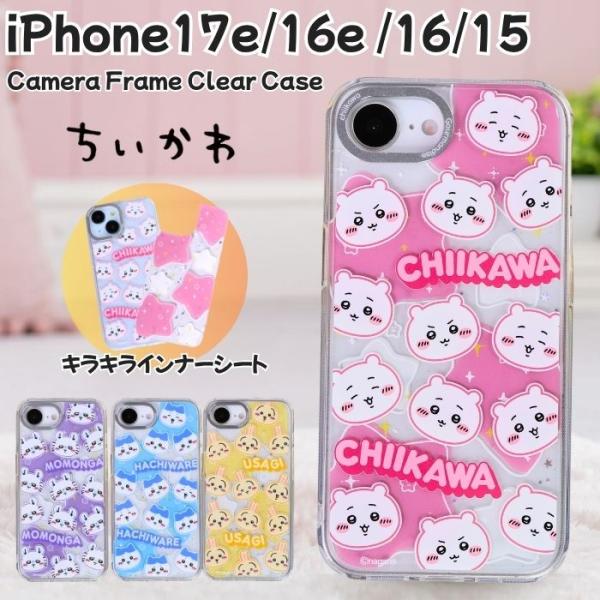 iPhone17e 16e iPhone16 ケース ちいかわ キャラクター 耐衝撃 カバー