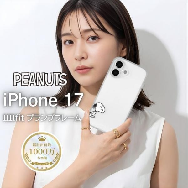 スヌーピー　ピーナッツグッズ17点 iPhone17 ケース スヌーピー ピーナッツ PEANUTS iPhone 17