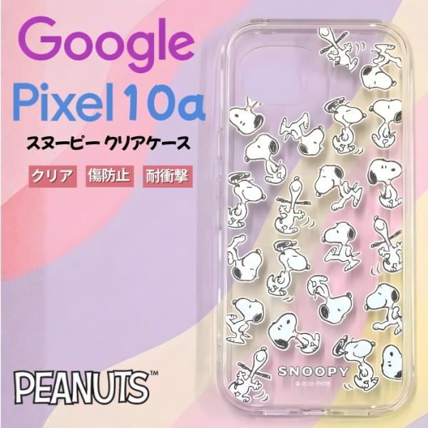 昭和レトロ　SNOOPY スヌーピー　絆創膏 クリアケース入り【激レア】 Google Pixel 10a ケース スヌーピー クリア グーグルピクセル10a