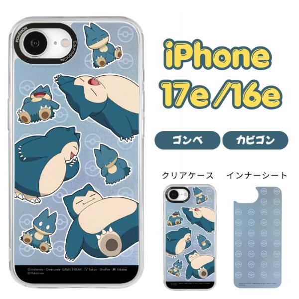 iPhone 17e ケース ポケモン クリア iPhone16e アイフォン17e カビゴン