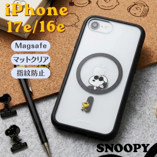 iPhone 17e ケース スヌーピー クリア iPhone16e アイフォン17e MagSafe ジョー クール キャラクター かわいい 指紋防止 カバー スマホケース スマホカバー