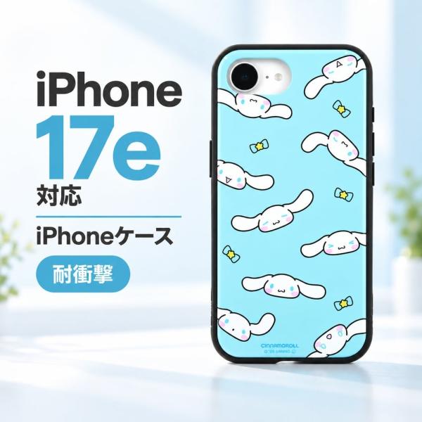 iPhone 17e ケース シナモロール サンリオ iPhone16e アイフォン17e キャラクター sanrio かわいい 指紋防止 カバー ハイブリッド スマホケース スマホカバー