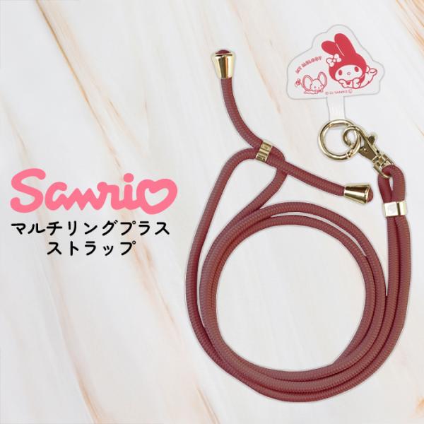 ショルダーストラップ サンリオ マイメロディ ストラップ かわいい
