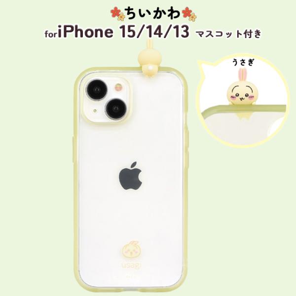 iPhone 15 ケース キャラクター ちいかわ iPhone15 耐衝撃 ちいさくてかわいい うさぎ 保護 カバー ソフト ハード スマホカバー スマホケース アイフォン15