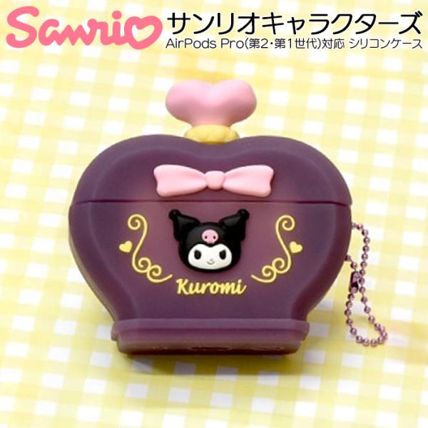 AirPods Pro 第2世代 サンリオ キャラクター クロミ かわいい AirPodsPro対応 シリコンケース 耐衝撃 カバー ケース 保護 アクセサリーホール付