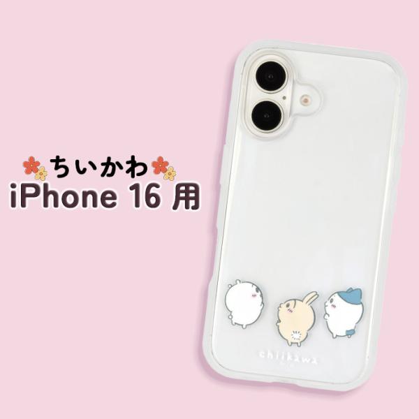 iPhone 16 ケース キャラクター ちいかわ iPhone16 耐衝撃 ちいさくてかわいい 保護 カバー ソフト ハード スマホカバー スマホケース アイフォン16 人気