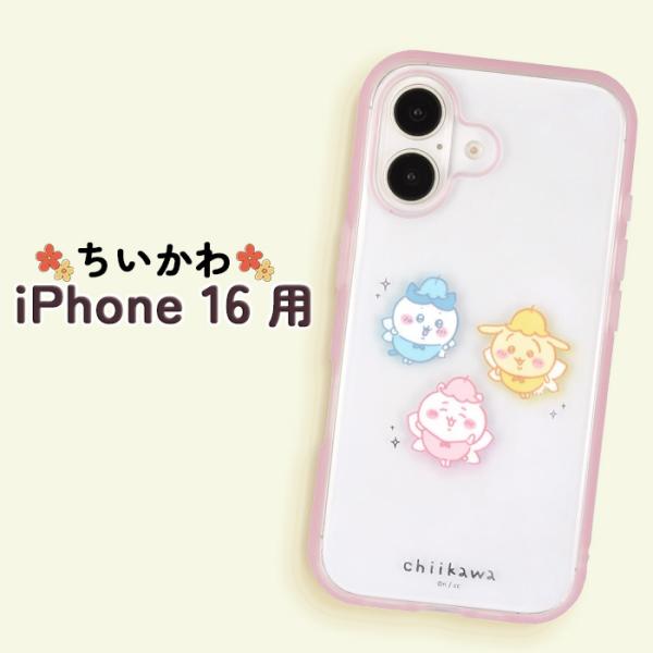 iPhone 16 ケース キャラクター ちいかわ iPhone16 耐衝撃 ちいさくてかわいい 保護 カバー ソフト ハード スマホカバー スマホケース アイフォン16 人気