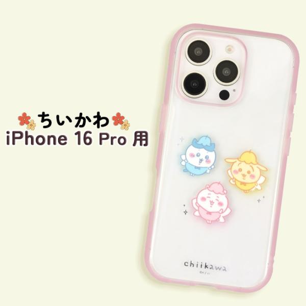 iPhone 16 Pro ケース キャラクター ちいかわ iPhone16Pro 耐衝撃 ちいさくてかわいい 保護 カバー ソフト ハード スマホカバー スマホケース アイフォン16プロ