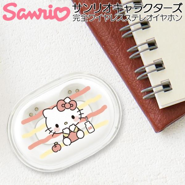 ワイヤレスイヤホン ハローキティ かわいい サンリオ