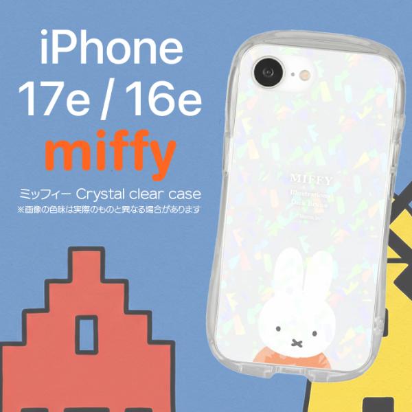 iPhone17e 16e ケース キャラクター ミッフィー iPhone16e 17e 耐衝撃