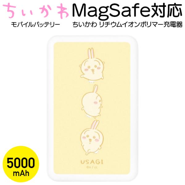MagSafe対応 モバイルバッテリー 5000mAh ちいかわ/ハチワレ ちいかわ MagSafe対応 ワイヤレス充電器 モバイルバッテリー 5000mAh